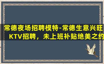 陕西夜场招聘