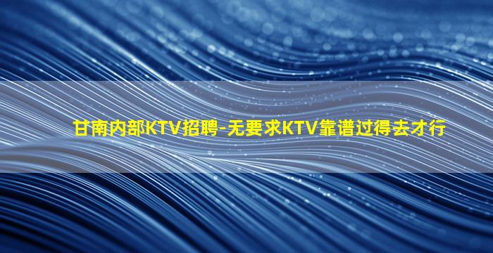 衡阳酒吧招聘
